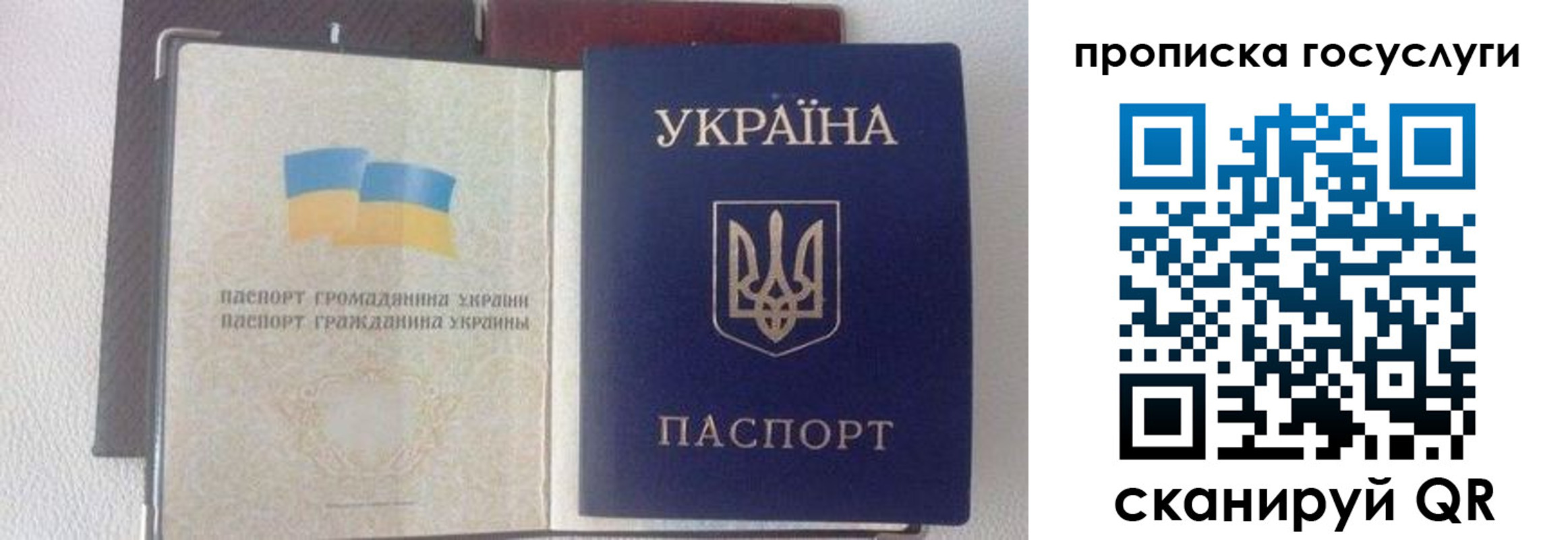 временная регистрация недорого в Инзе