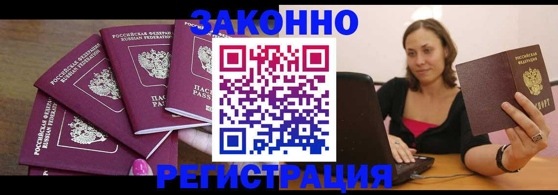 где прописаться в Инзе